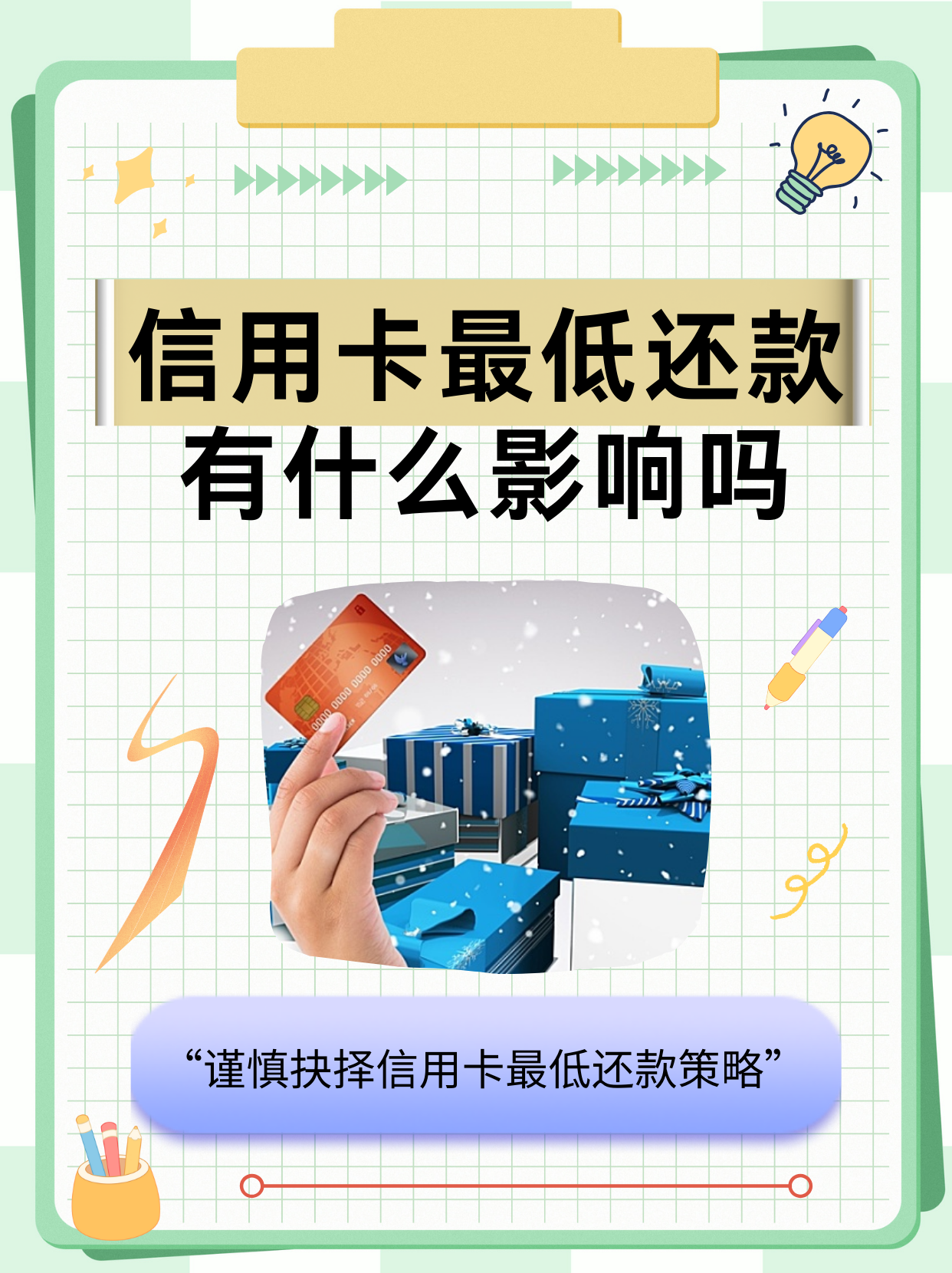 银行信用卡业务深度调整