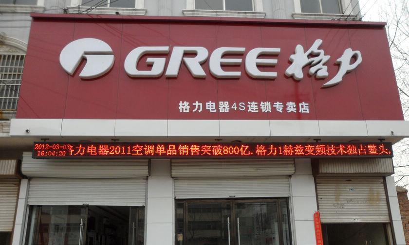 格力电器获得外观设计专利授权：“空调”