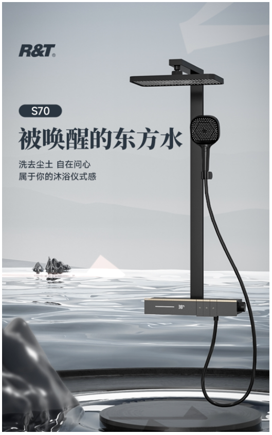 瑞尔特获得外观设计专利授权：“冲水面板”