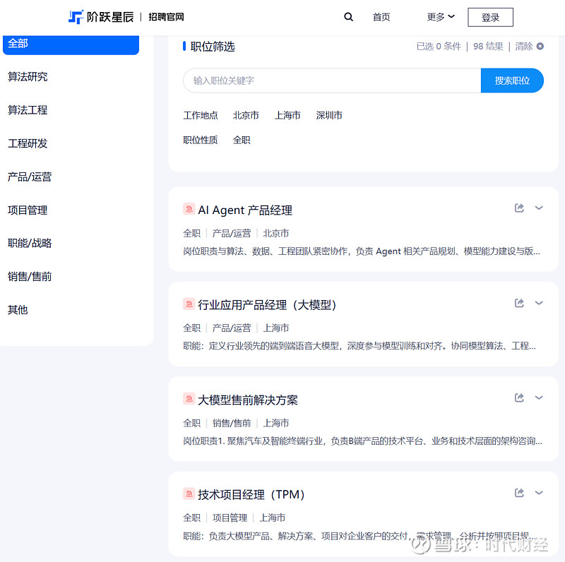 中贝通信入股AI大模型公司阶跃星辰