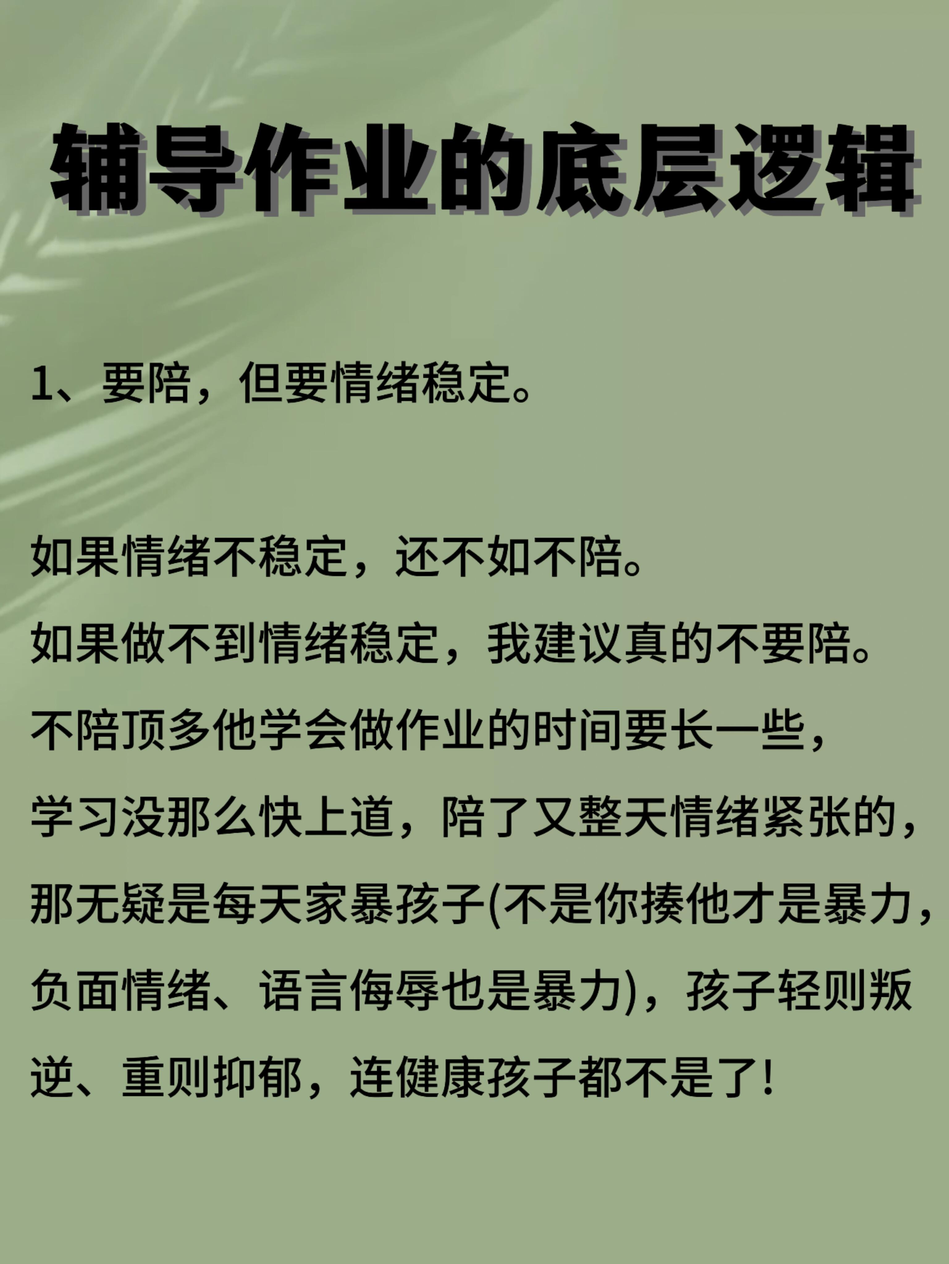 想让孩子情绪稳定，内核越来越强大，要经常跟他说这6句话