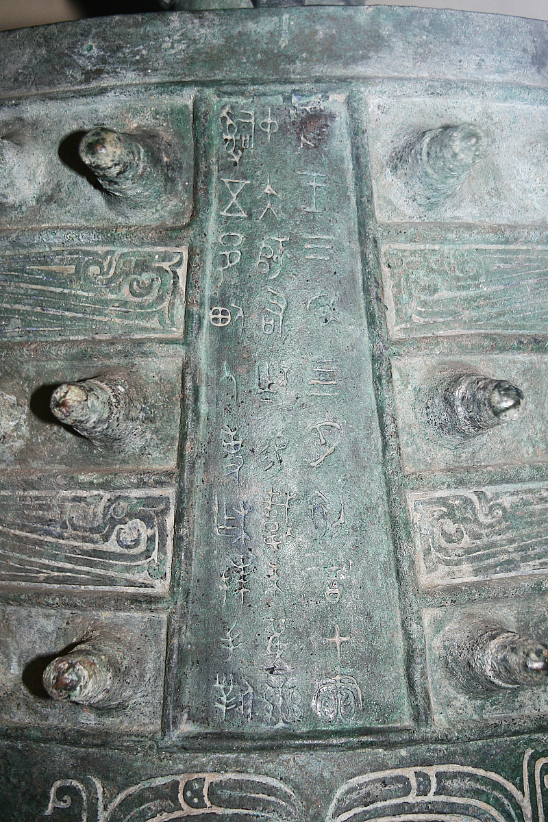 国博武王墩大展，感受楚文明的宏大与瑰丽