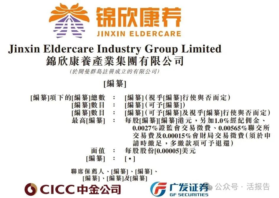 特锐德递表港交所 中国银河国际和广发证券担任联席保荐人