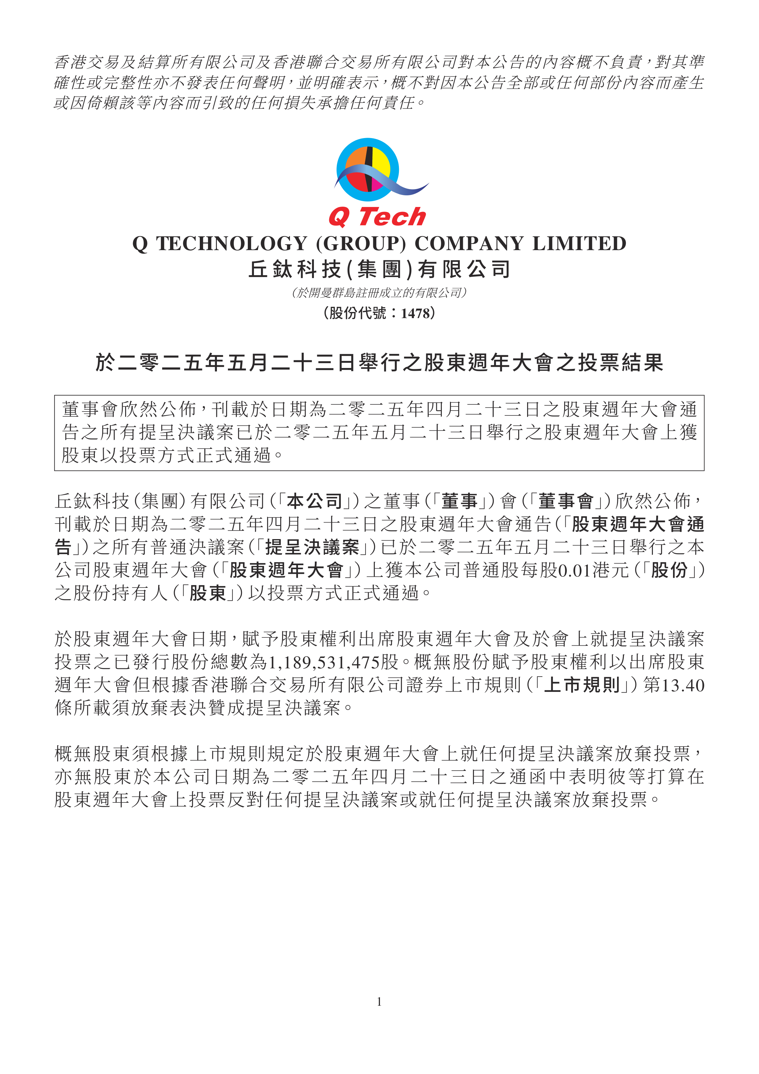 光莆股份：截止2026年2月13日，公司股东总户数（未合并融资融券信用账户）22053