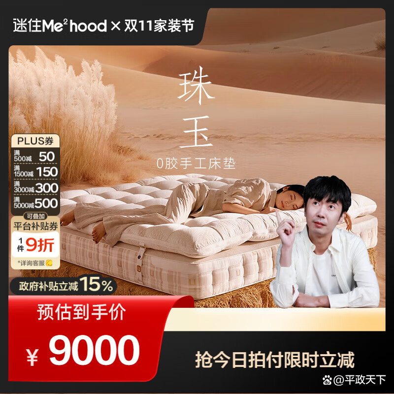 人保护你周全,人保有温度_2026-2030年家纺产品：从“一条被子”到“一夜好眠”的新时代