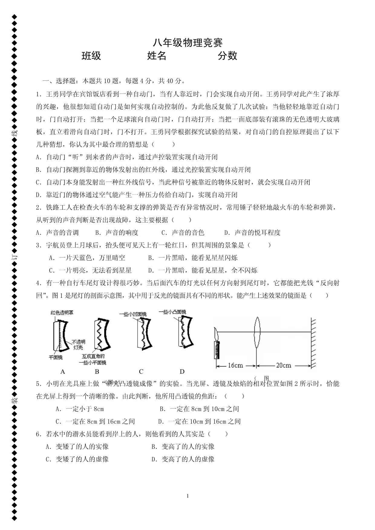 海光信息获得发明专利授权：“计算设备、物理输入设备、物理输出设备及数据传输方法”