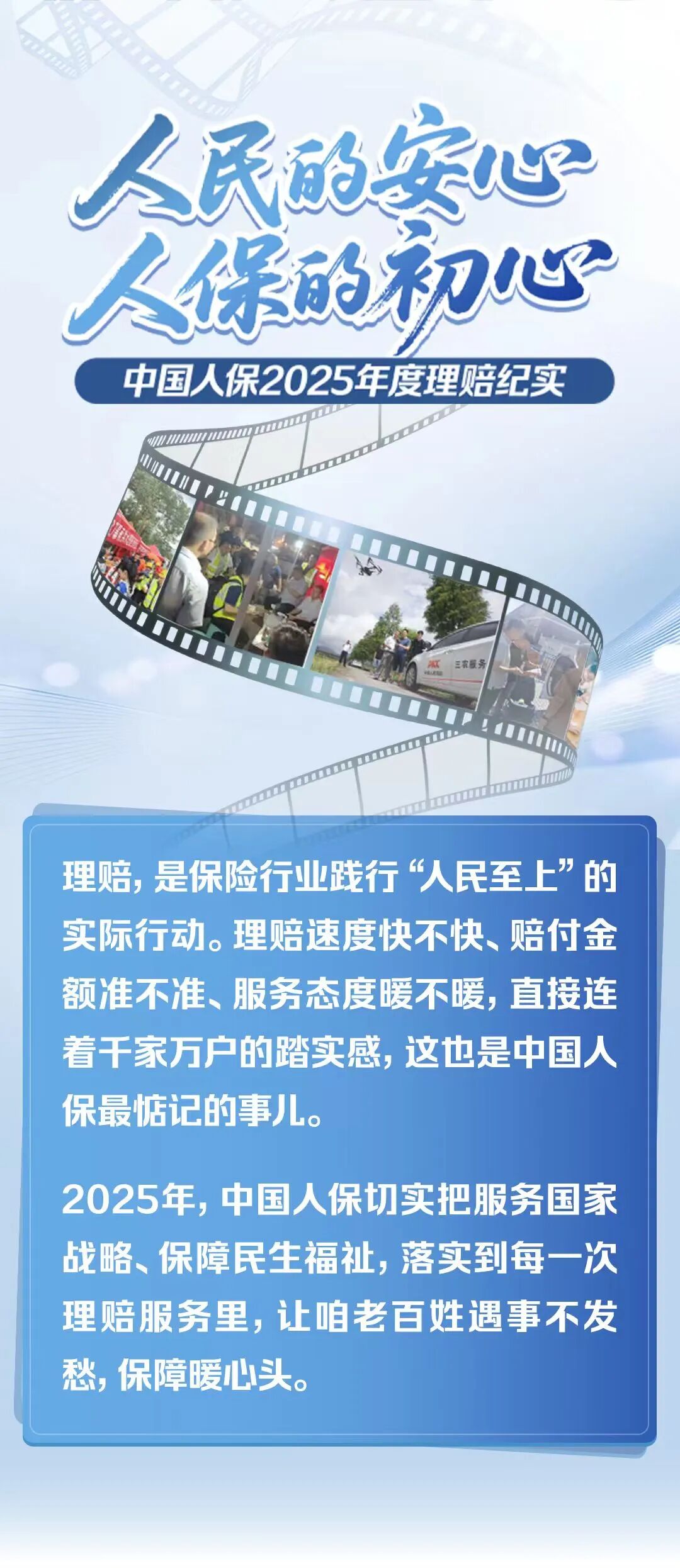 2025年中国展会行业发展现状、前景与趋势深度剖析_人保服务 ,人保财险 