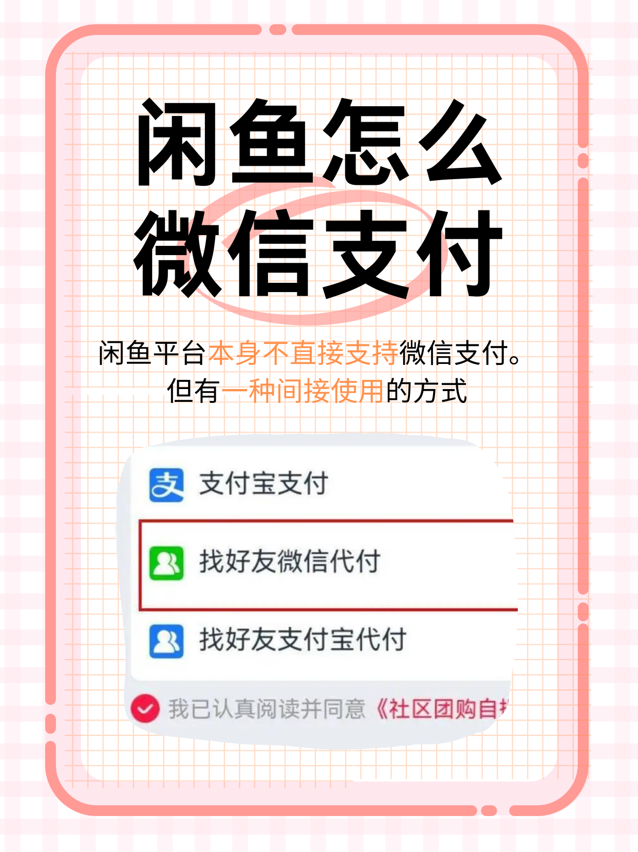 助贷公司广告“绑定”微信为哪般？