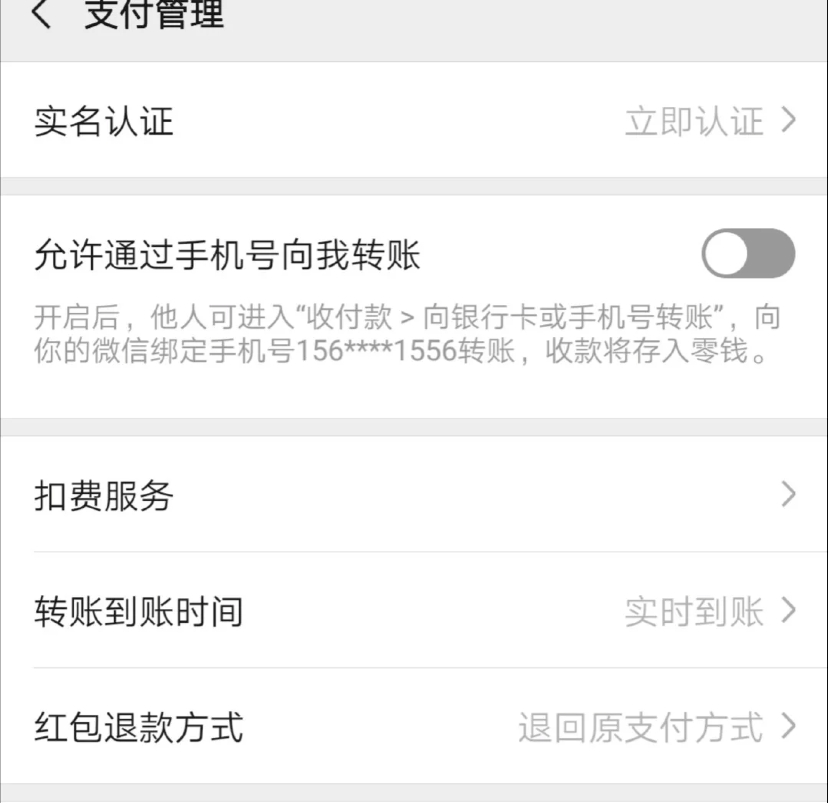 助贷公司广告“绑定”微信为哪般？