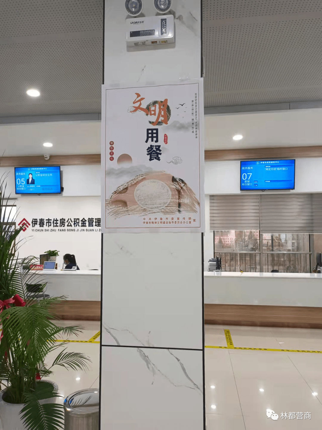 商办改住进行时