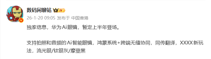 周鸿�t回应三六零发力AI眼镜：“这东西挺难做的”