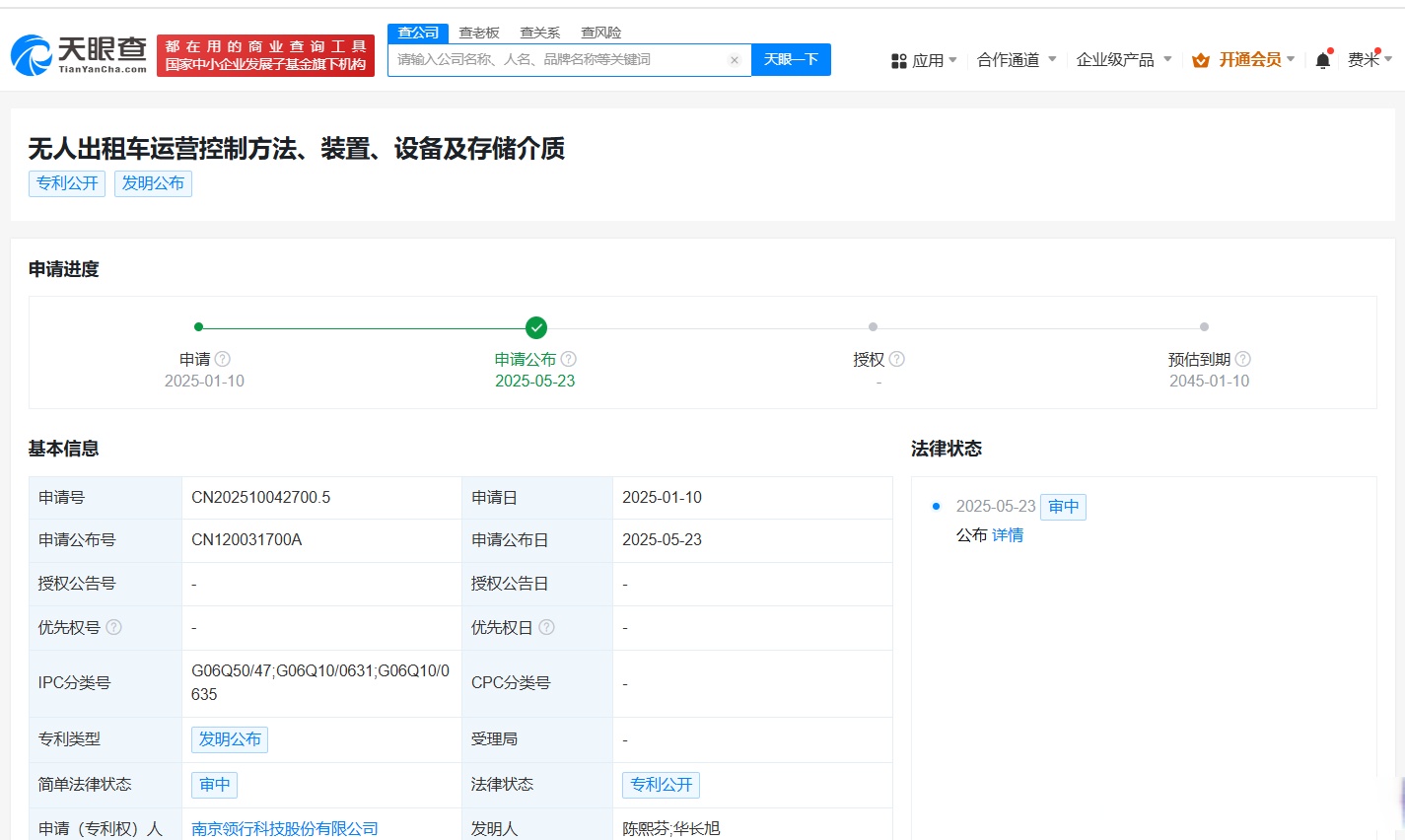 星环科技获得发明专利授权：“一种数据导出方法、装置、导出节点、介质及系统”