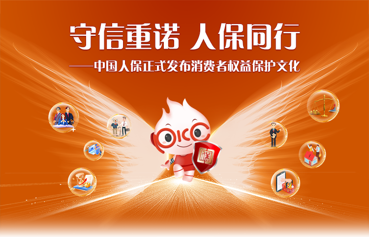 人保财险政银保 ,人保有温度_2026-2030年中国女性洗液行业深度调研与发展趋势预测研究分析