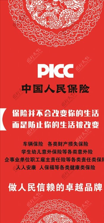 人保财险政银保 ,人保有温度_2026-2030年中国女性洗液行业深度调研与发展趋势预测研究分析