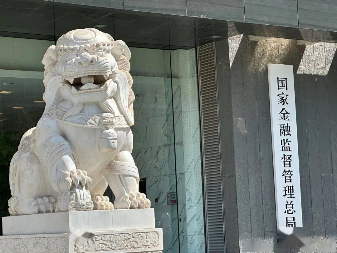 金融监管总局系统查处吊销注销60家保险专业中介法人牌照