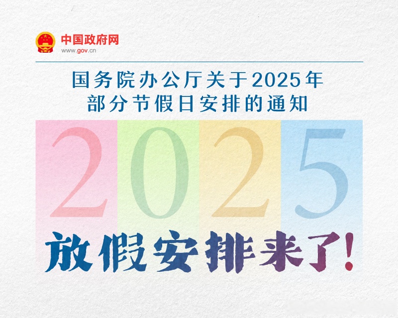 《铁路货物运输规则》公布 自2026年5月1日起施行