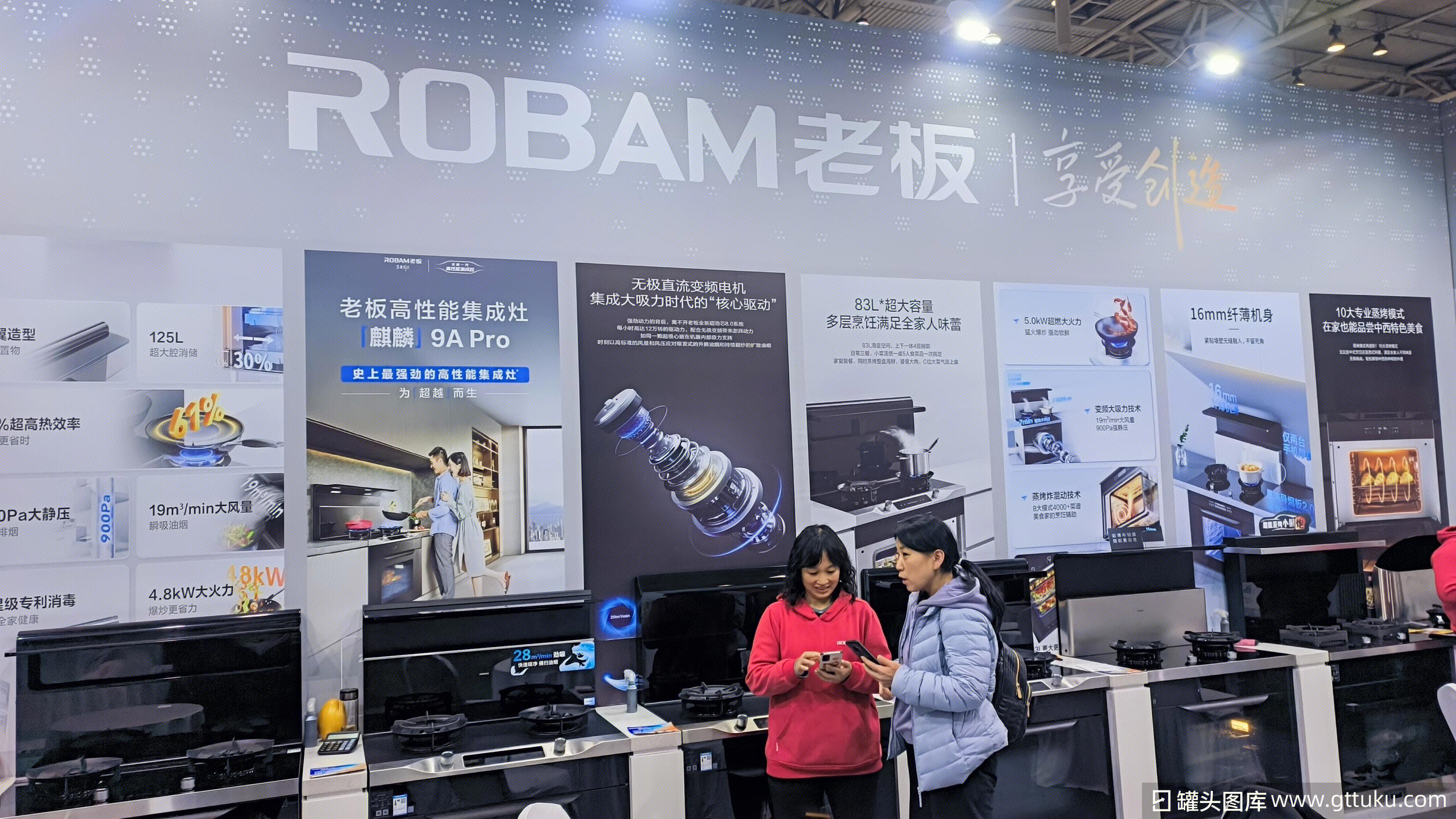 老板电器获得发明专利授权：“油烟机”