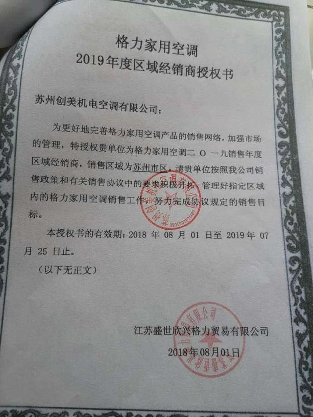 格力电器获得发明专利授权：“泵体组件、压缩机及空调器”