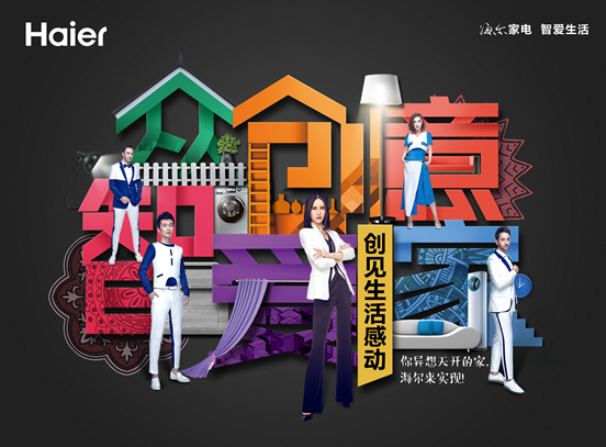 海尔智家公布国际专利申请：“流体控制装置、储液装置、箱门以及冰箱”