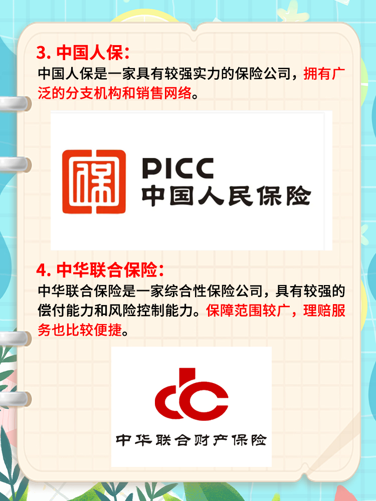 保险有温度,人保服务_2026-2030年中国消毒液行业发展前景及深度调研咨询分析