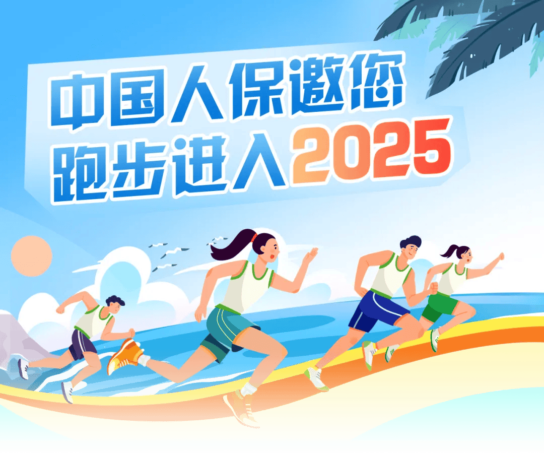 人保伴您前行,人保服务_2025年研学旅行行业深度分析：现状洞察、前景展望与未来趋势