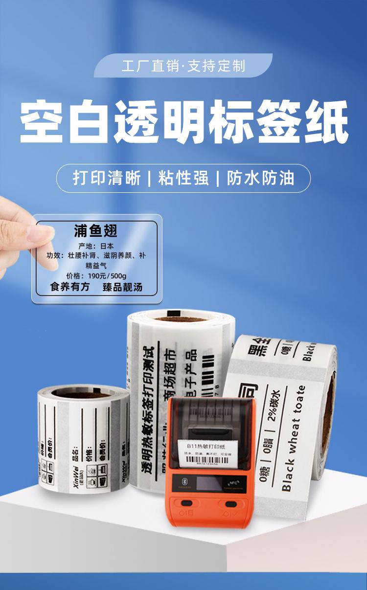 2026年不干胶标签纸行业市场深度调研及发展前景预测_保险有温度,拥有“如意行”驾乘险，出行更顺畅！