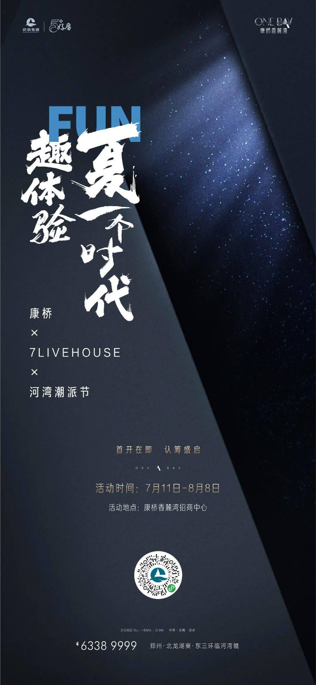 美腕创始人戚振波：直播电商进入价值深耕时代｜2026商业新愿景