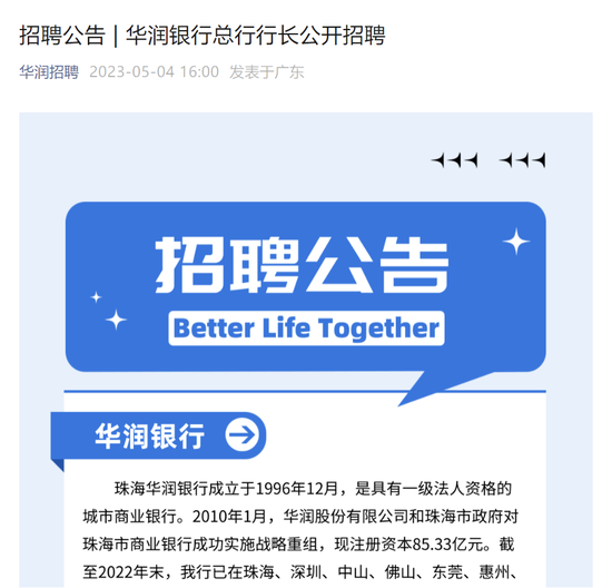 这家央企系银行，正式更名！