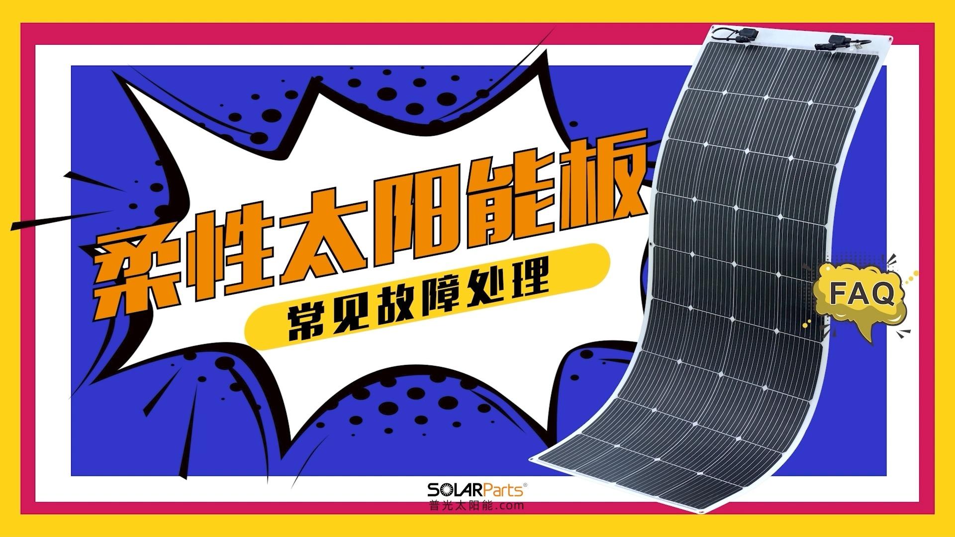 宁德时代公布国际专利申请：“太阳能电池及其制备方法、用电设备及发电设备”