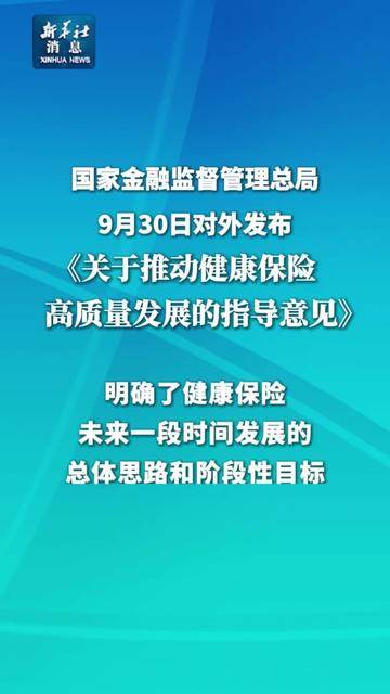 科技部、金融监管总局等四部门联合发布《关于加快推动科技保险高质量发展有力支撑高水平科技自立自强的若干意见》