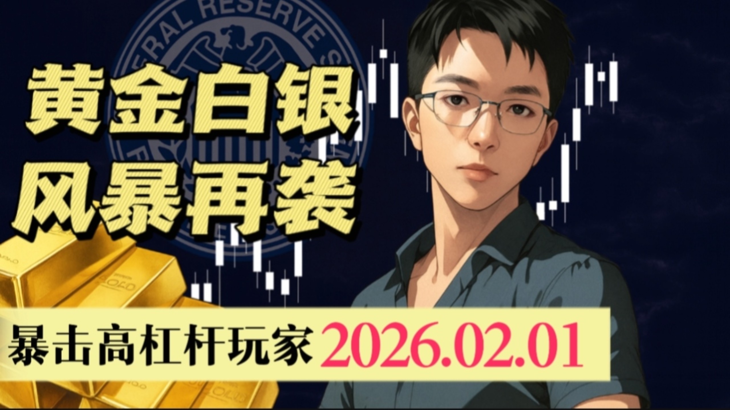黄金高杠杆、预定价交易遭严打！深圳十部门联合划定监管“红线”