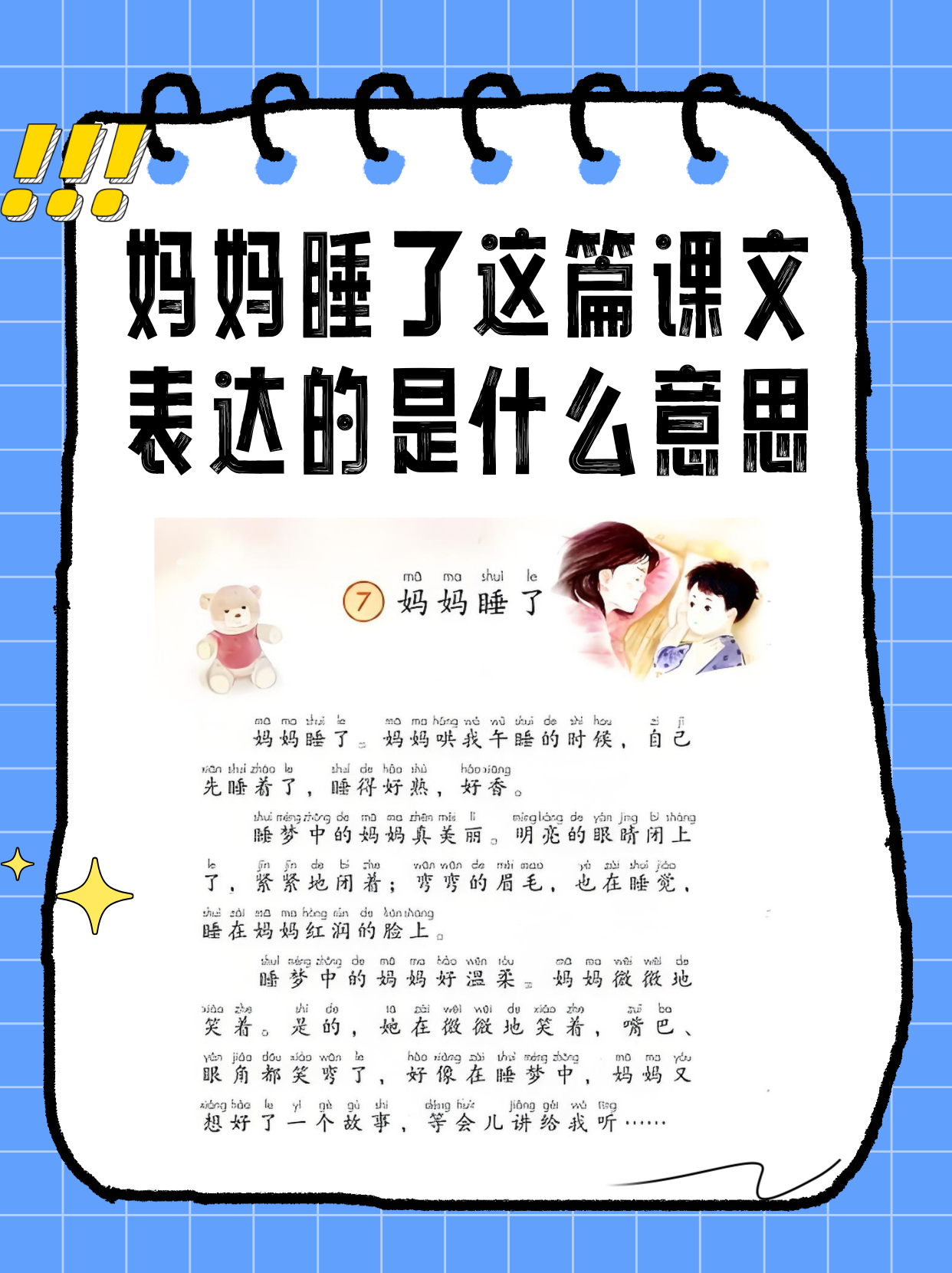 从小“跟妈睡”和“不跟妈睡”，孩子长大后有什么差别？越早知道越好