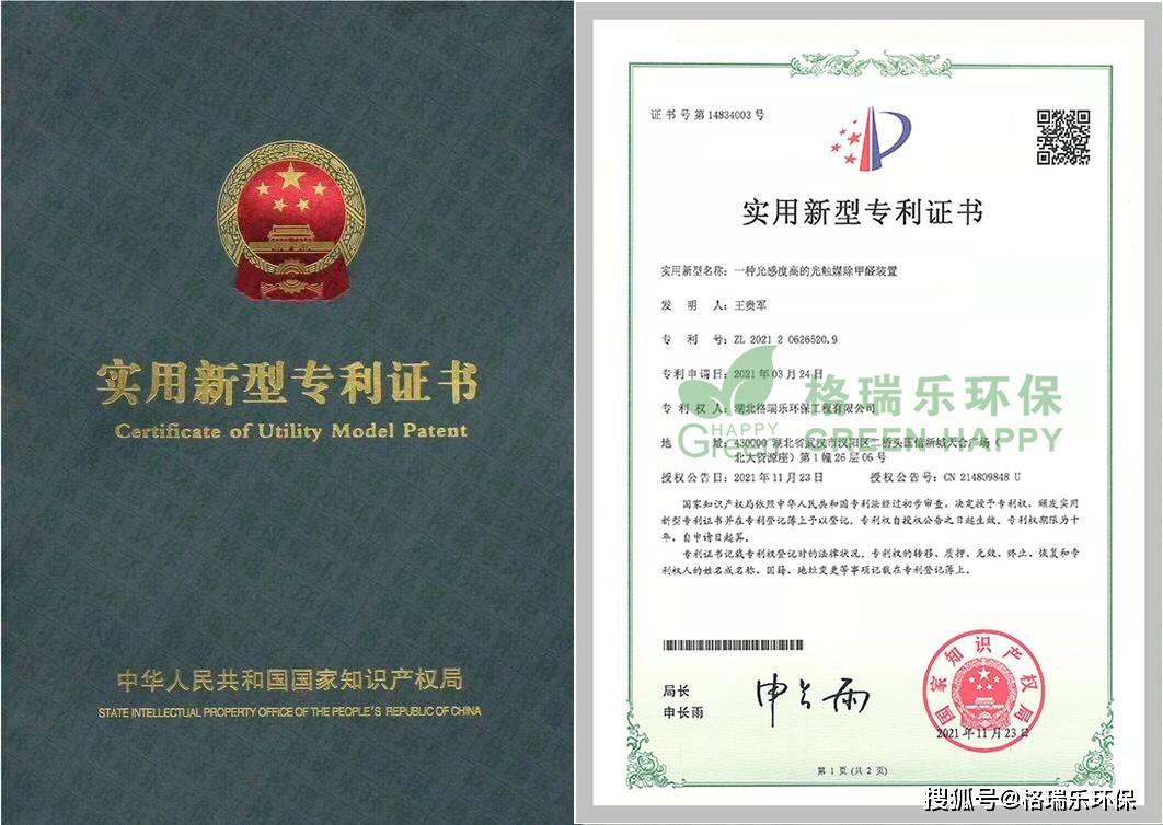 晶合集成获得实用新型专利授权：“一种清洗头”