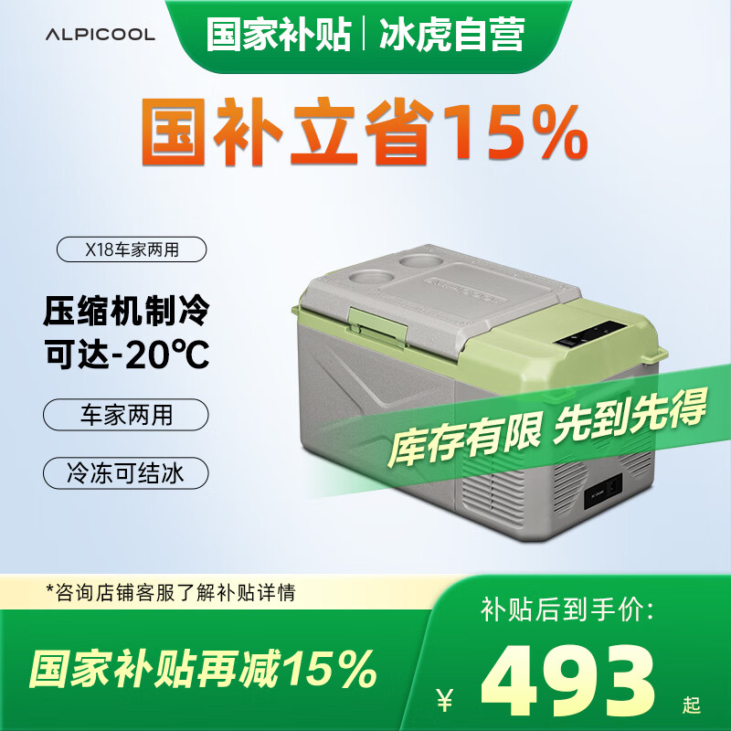 2026-2030年中国车载冰箱行业发展前景及深度调研咨询分析_人保车险   品牌优势——快速了解燃油汽车车险,人保财险政银保 