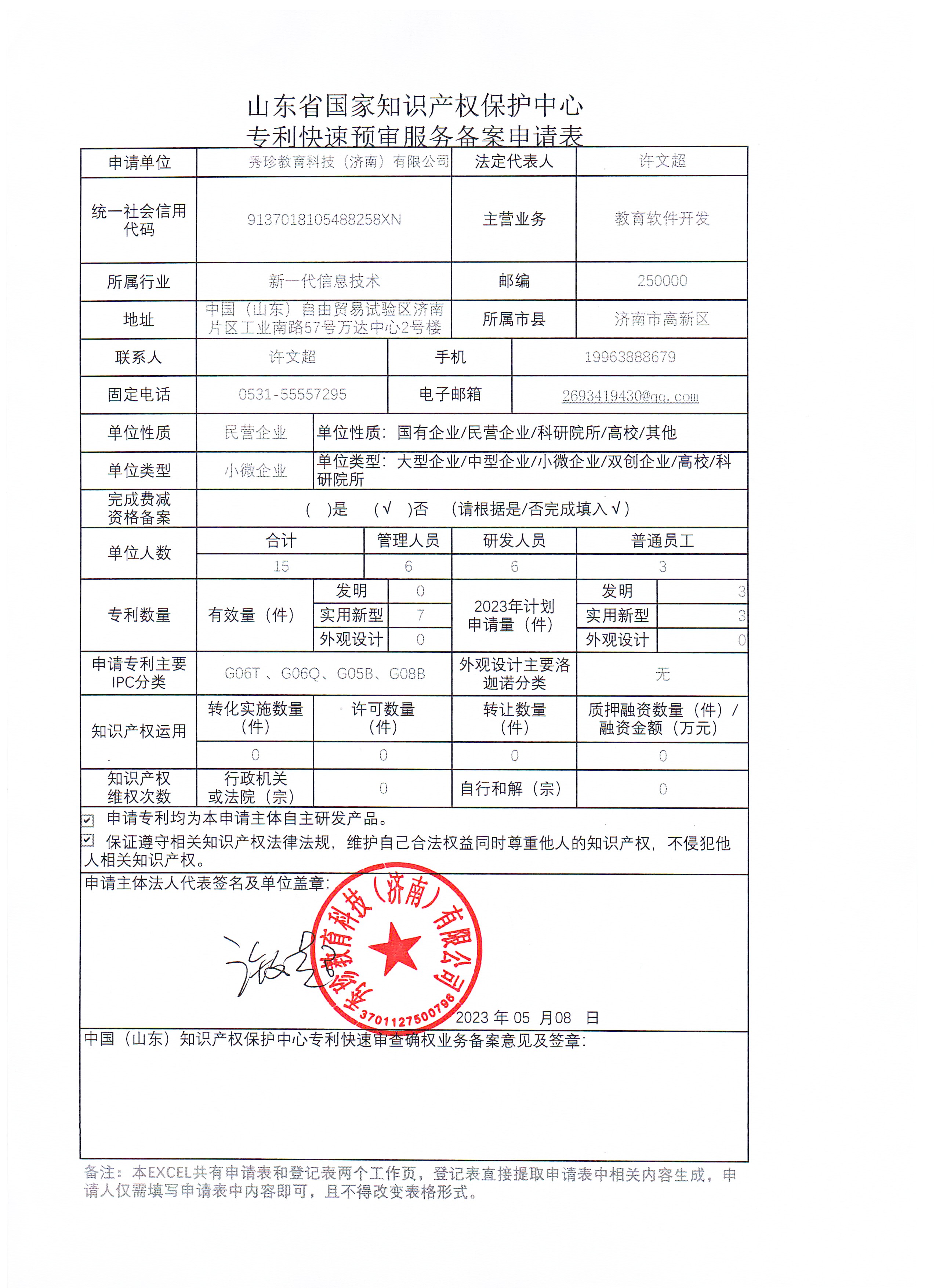 石化机械获得实用新型专利授权：“一种金刚石钻头卸扣结构”