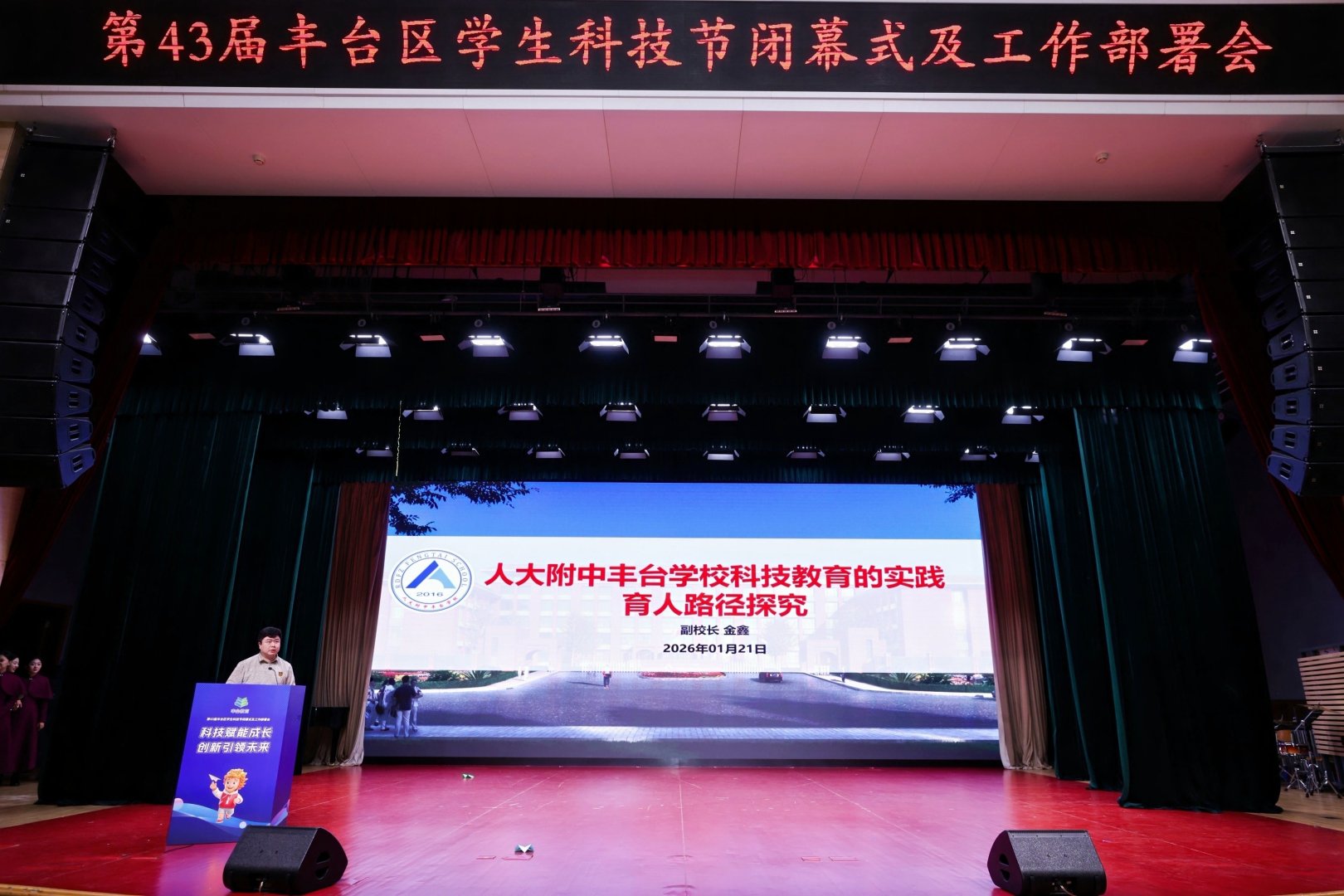 北京丰台点亮科创人才走廊