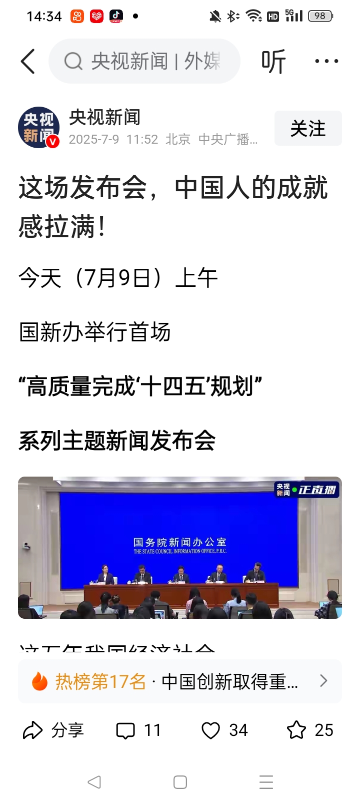 四部门发文加快推动科技保险高质量发展