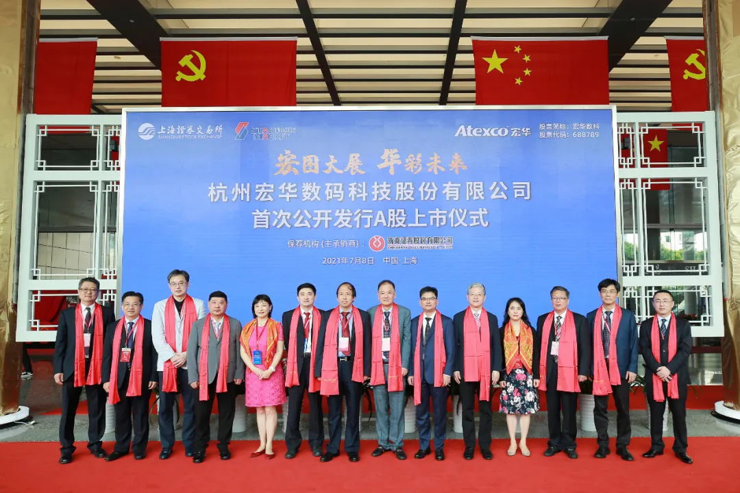 宏华数科获得实用新型专利授权：“喷印头装置”