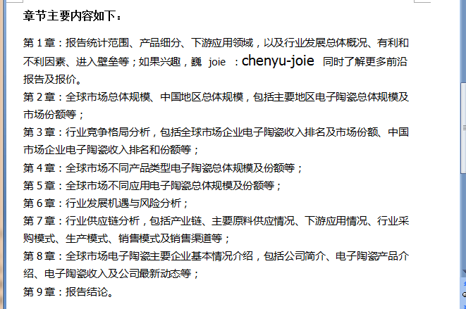 利和兴：公司的MLCC产品已实施价格调整