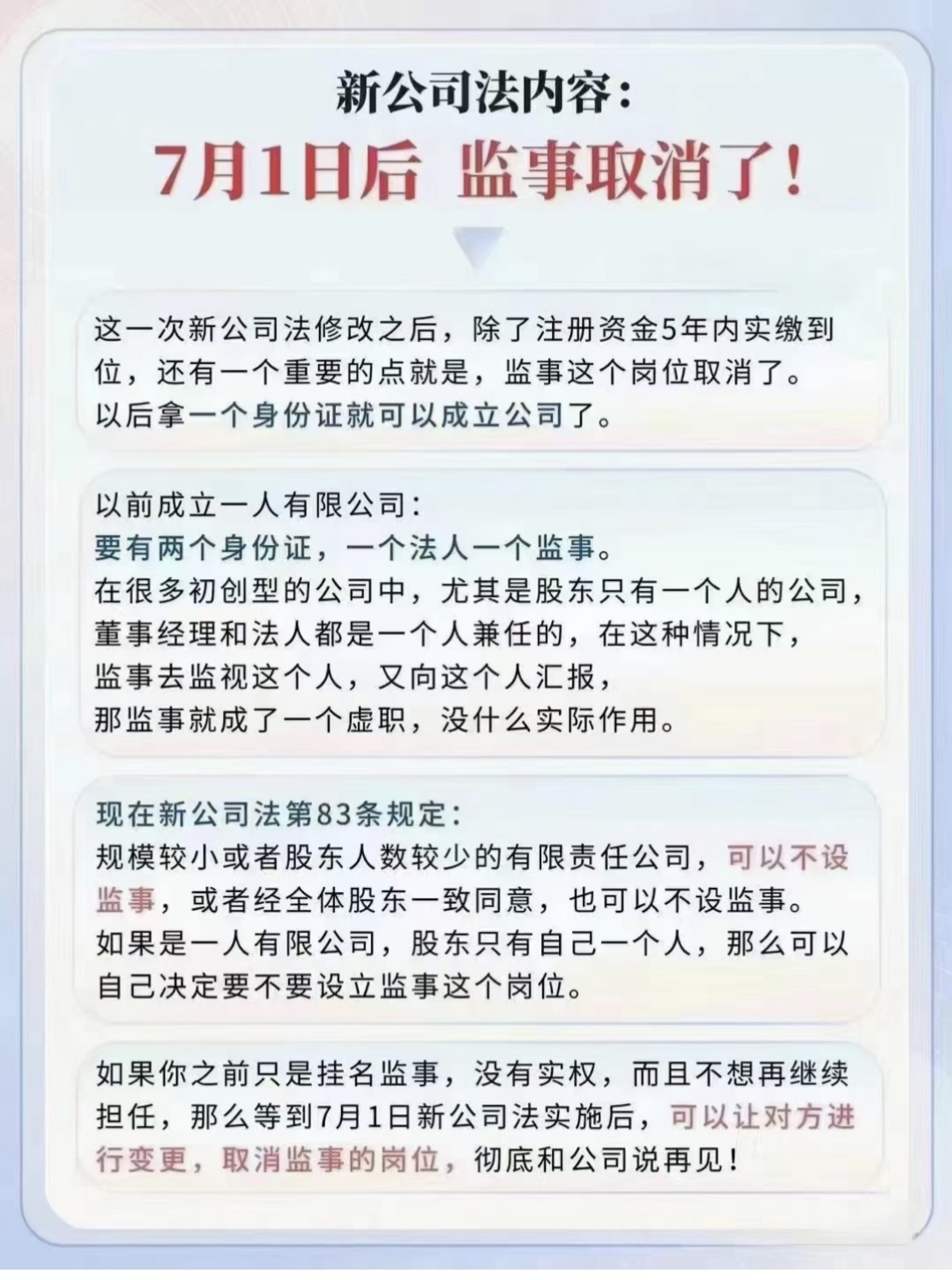 西部牧业：截至2月27日公司的股东总数为1.89万户