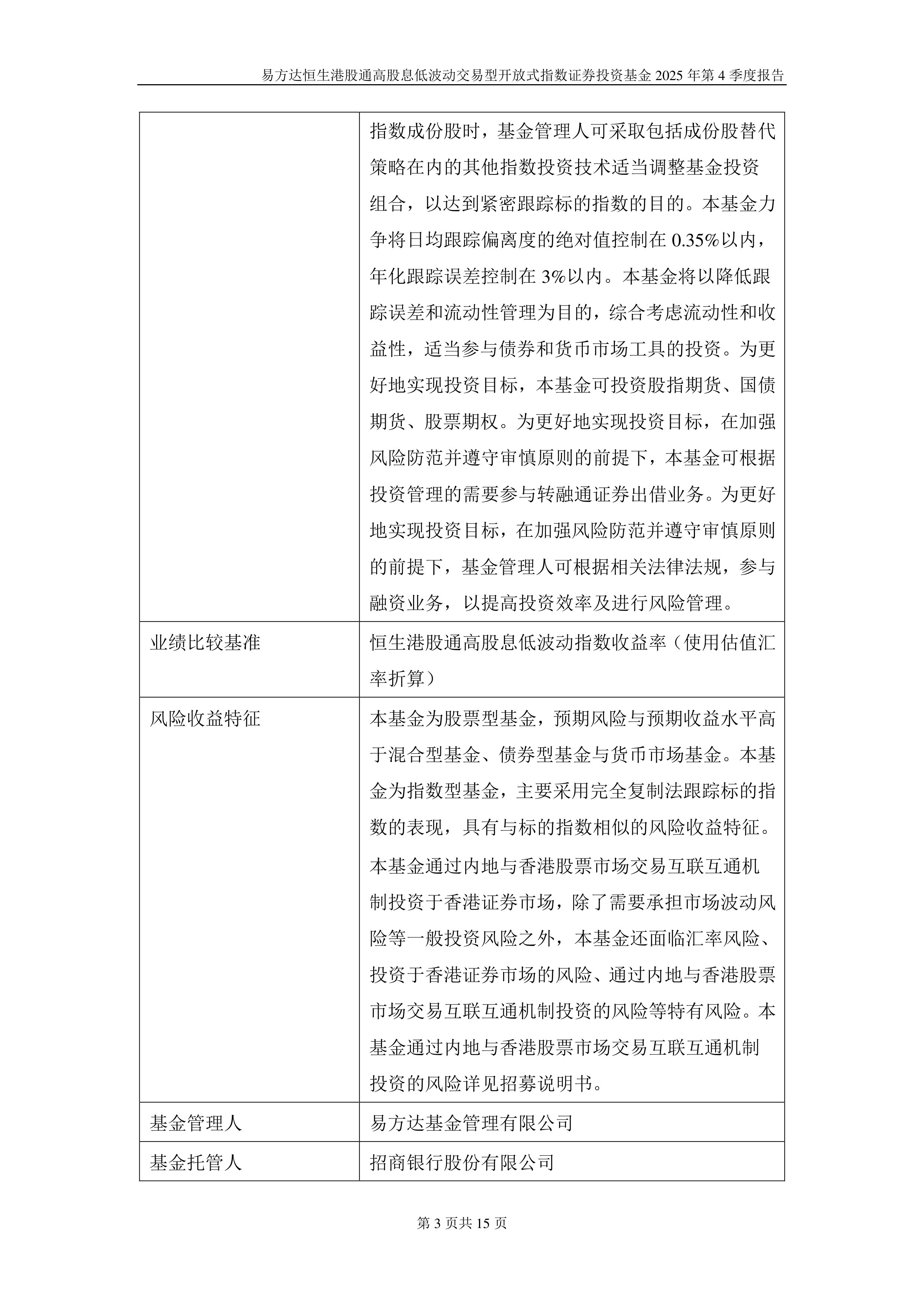 3月首周43只新基发行：景顺长城、易方达领衔，4只港股通主题产品齐上架