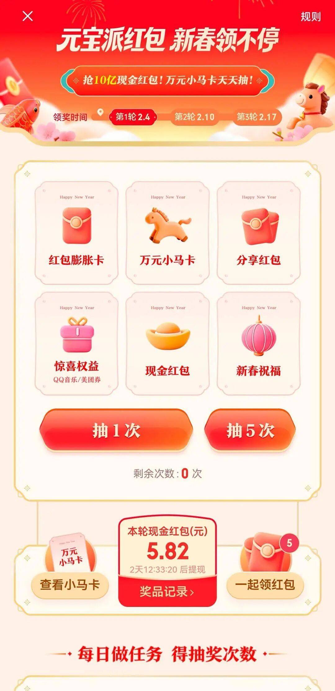 元宝撒10亿红包拉新,部分微信群主自发禁止分享链接