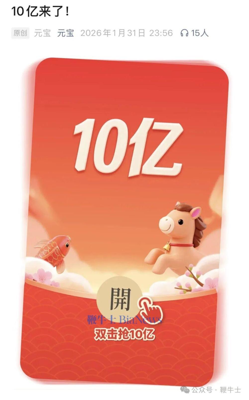 元宝撒10亿红包拉新,部分微信群主自发禁止分享链接