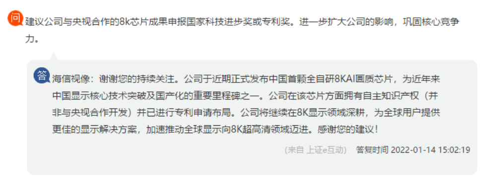 海信视像获得发明专利授权：“服务器及人像分割方法”