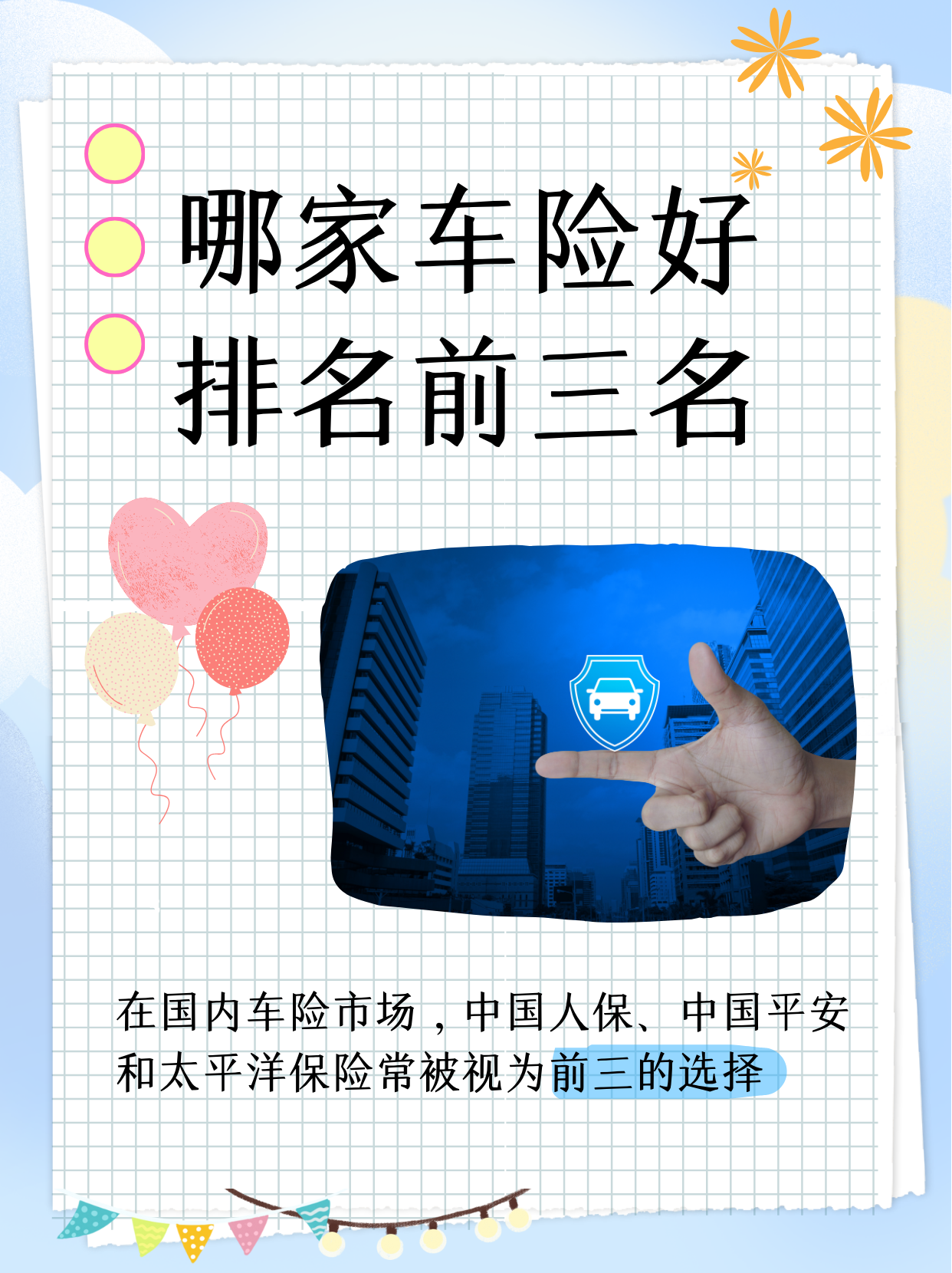 人保车险   品牌优势——快速了解燃油汽车车险,拥有“如意行”驾乘险，出行更顺畅！_2026艺术品行业市场深度分析：量级跃升与结构优化并存