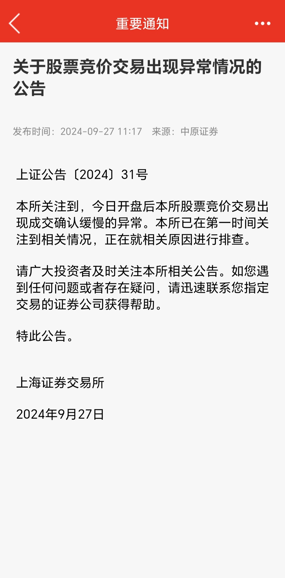 亚盛集团涨停，沪股通净卖出1555.31万元