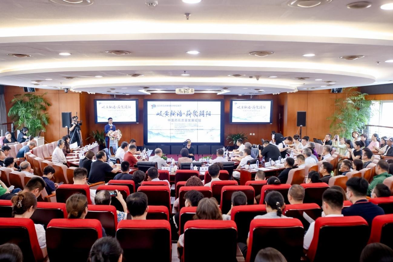 新结构视角下大健康经济高质量发展论坛举办 高端智库筹备组启航