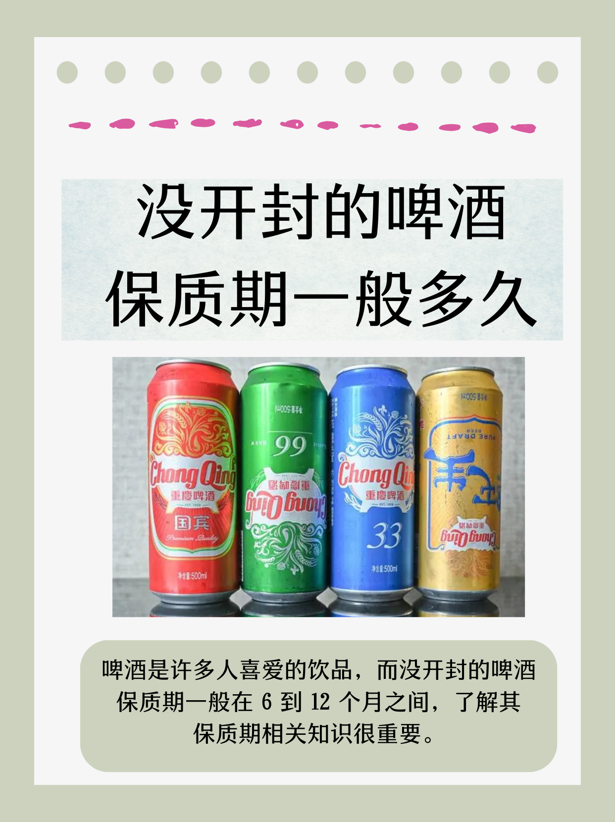 保险有温度,人保有温度_啤酒行业消费升级与产能过剩的矛盾如何破解?啤酒企业如何把握结构性机会?