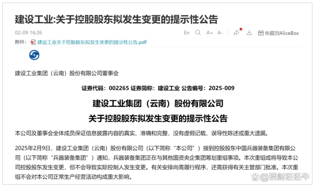 今夜，A股油气、航运公司，密集公告！