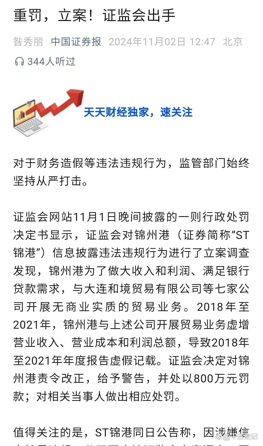 今夜，A股油气、航运公司，密集公告！